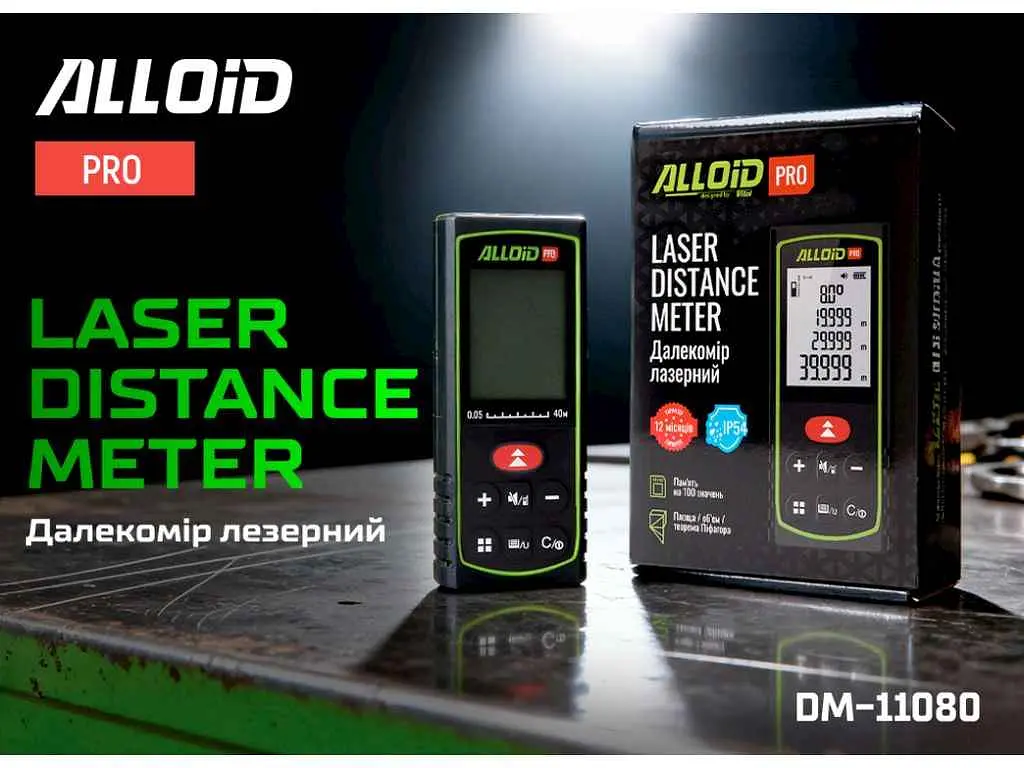 Далекомір Alloid Alloid Pro. Далекомір лезерний, DM-11080 - фото 2