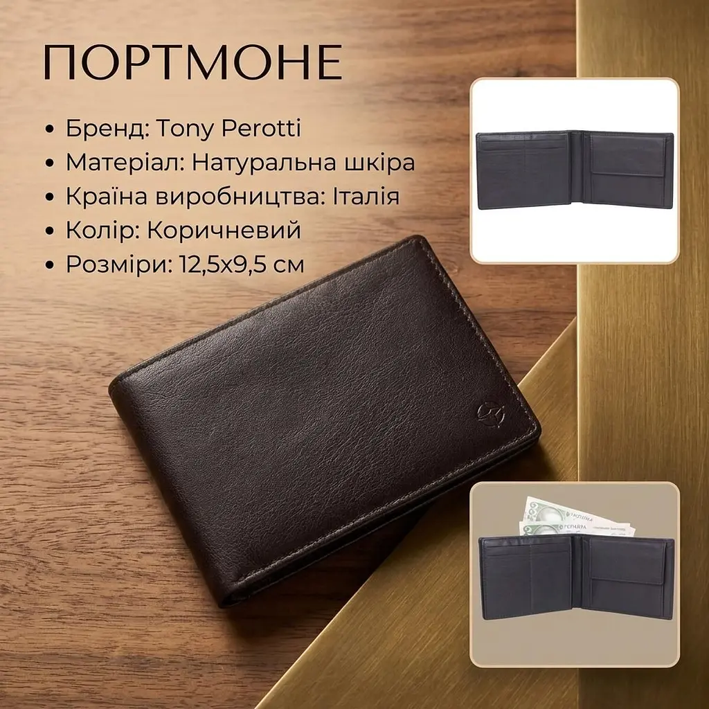 Портмоне Tony Perotti з натуральної шкіри Cortina 5085 (90224) темно-коричневе - фото 3