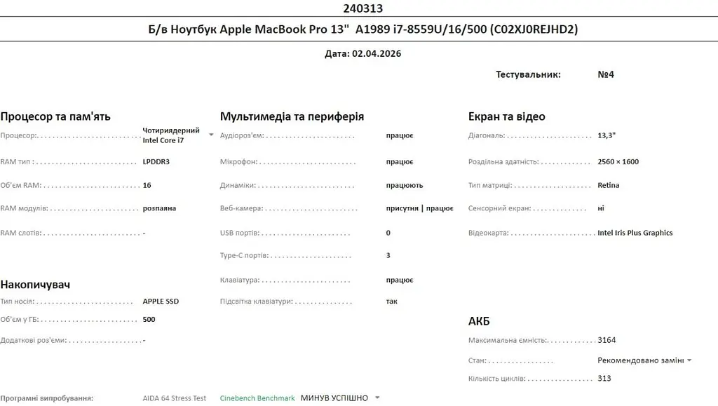 Ноутбук Apple MacBook Pro 13" A1989 i7-8559U/16/500 (C02XJ0REJHD2) Б/в - фото 10