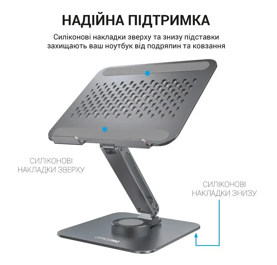 Підставка для ноутбука планшета OfficePro LS-112-G Alloy Aluminum Gray - фото 4