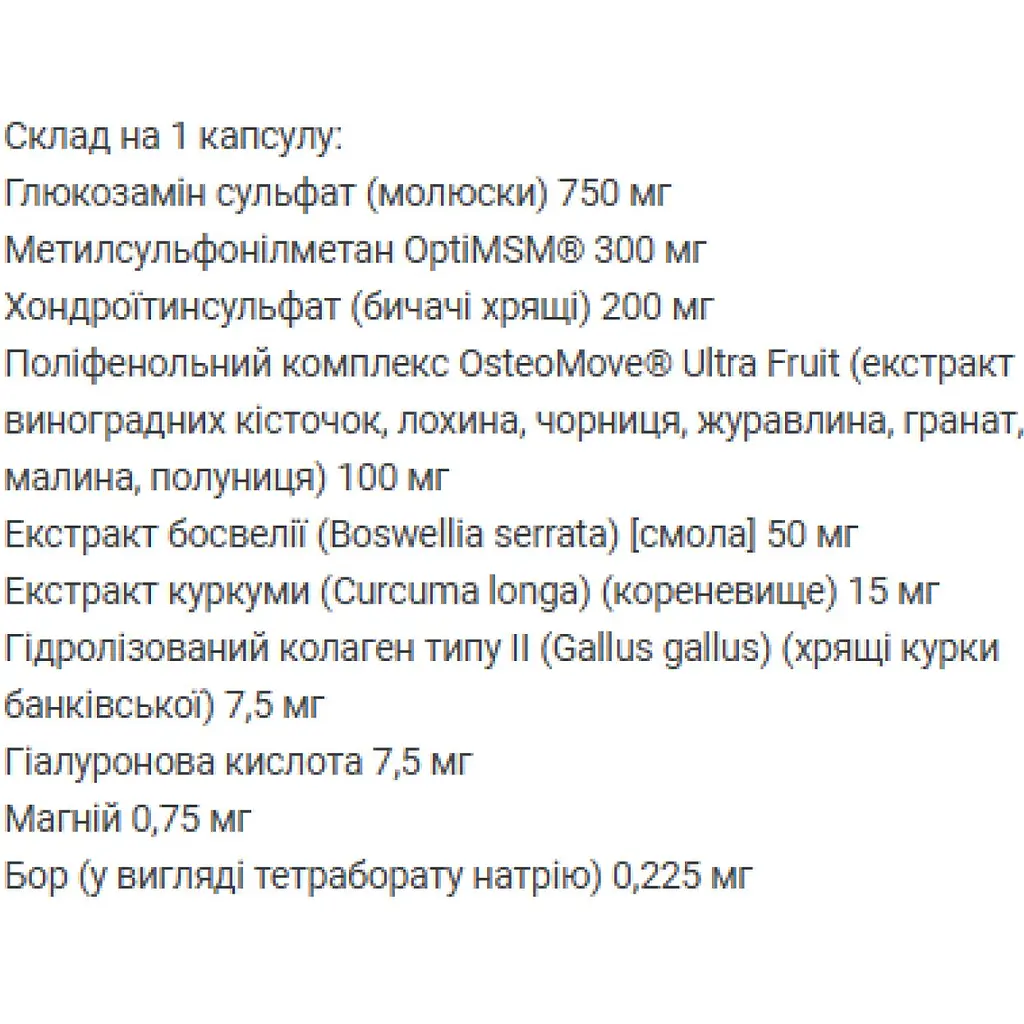 Добавка Natural Factors OsteoMove Extra Strength Joint Care для подвижности суставов 120 таблеток - фото 2