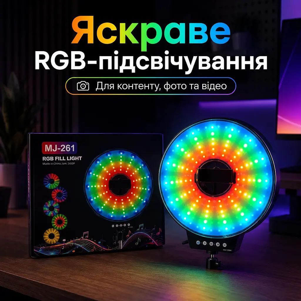 Світлодіодна LED лампа MJ-261 кільцева RGB 26 см з USB підключенням - фото 3
