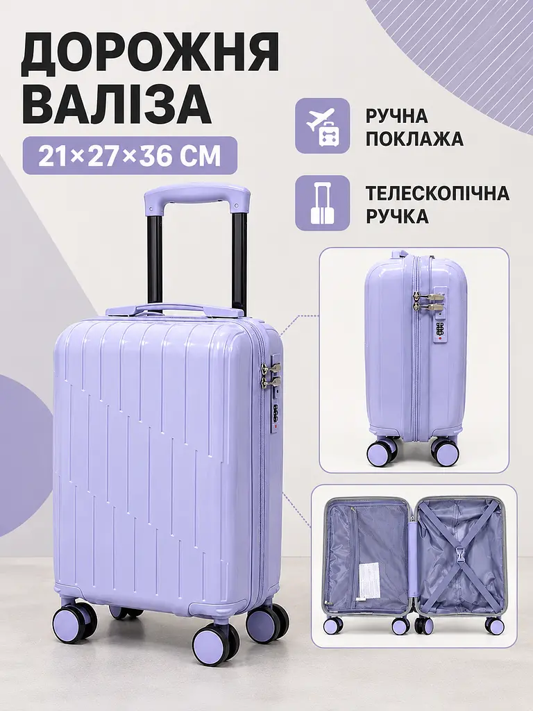 Дорожня валіза на коліщатках 40×30×20 см для ручної поклажі з телескопічною ручкою та кодовим замком, фіолетовий (49676349) - фото 7