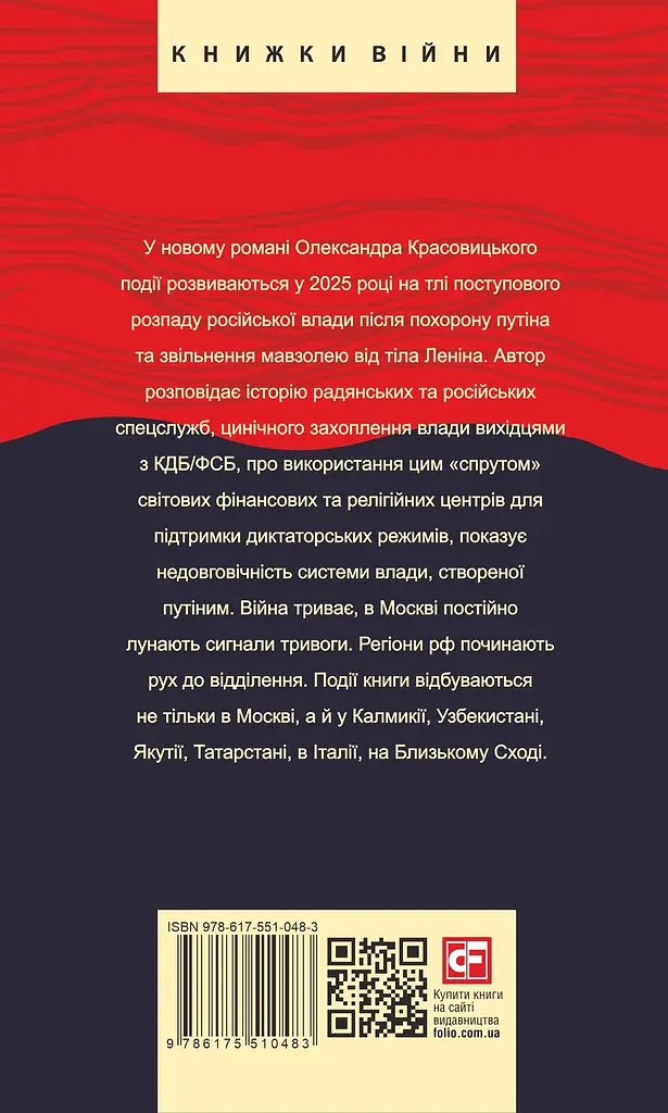 Післязавтра. Том 1. Роман про великі гроші - Олександр Красовицький - фото 2