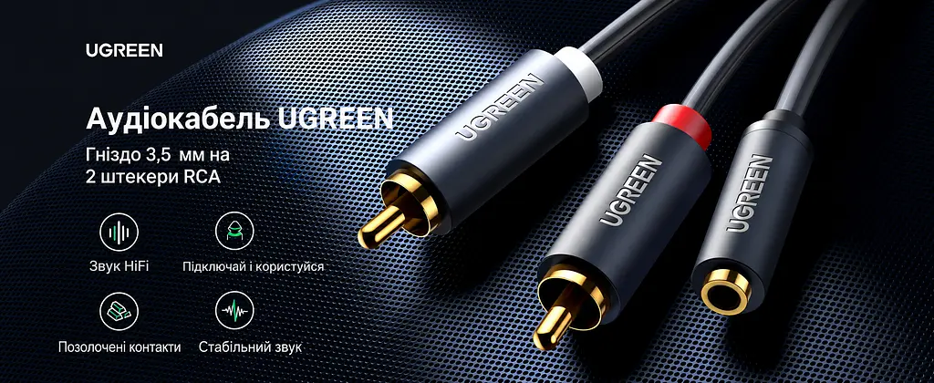 Аудиокабель-переходник UGREEN AV102 Длина 1 м RCA-тюльпаны Гнездо 3,5 мм на 2 штекера RCA Передача стереозвука на аудиовход RCA Для подключения нужны источник со стереовыходом 3,5 мм и отдельный AUX-кабель со штекерами 3,5 мм на обоих концах Многоуровневое экранирование Позолоченные разъёмы Серый (10588) - фото 2