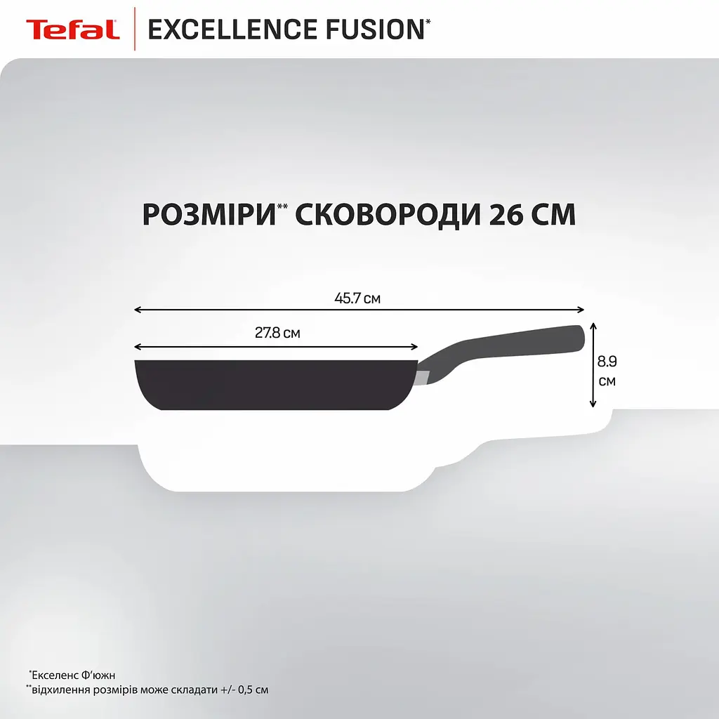 Сковорода Tefal Excellence Fusion 26 см (G3380502) - фото 2