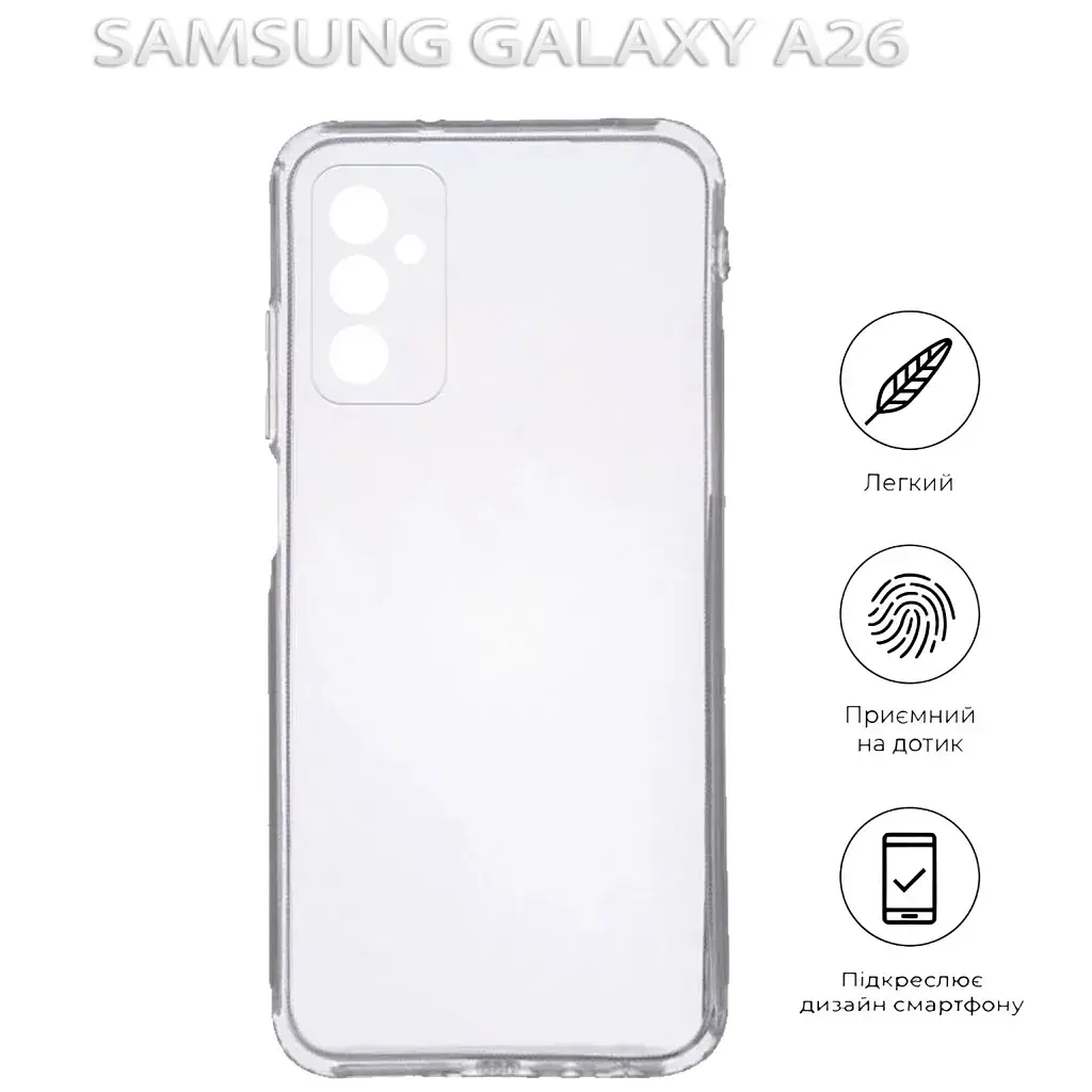 Чохол до мобільного телефона BeCover Samsung Galaxy A26 SM-A266 Transparancy (712894) - фото 5