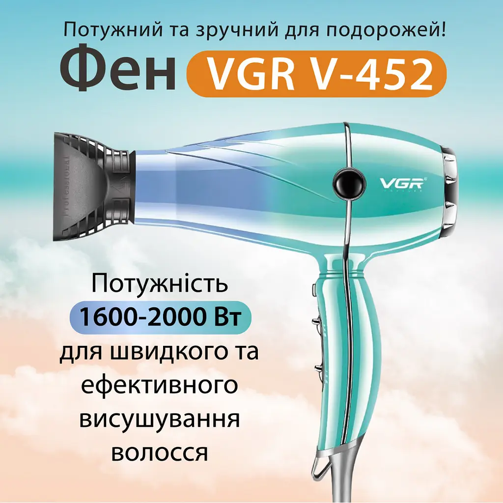 Фен VGR V-452 - фото 6