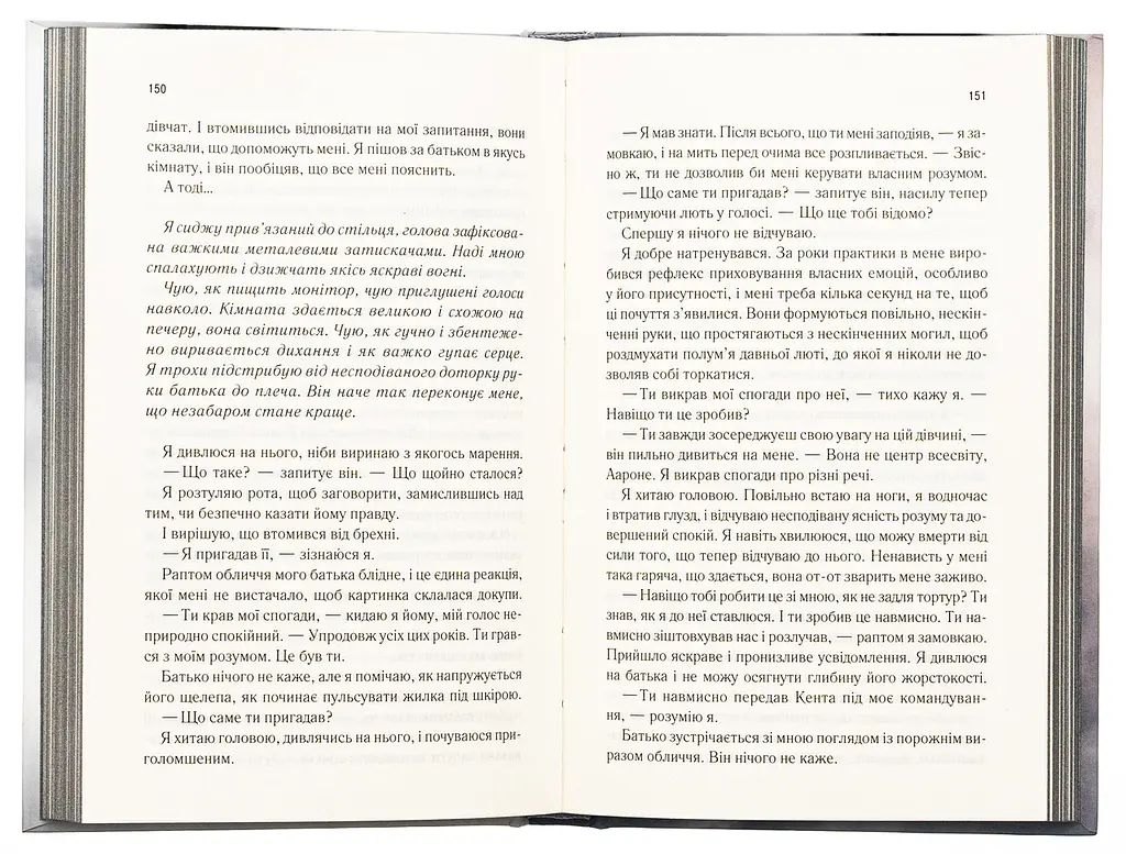 Книга КСД Переможи мене. Книга КСД 5 / Тагер Мафі. Серія - Знищи мене українською kni0004591 - фото 4