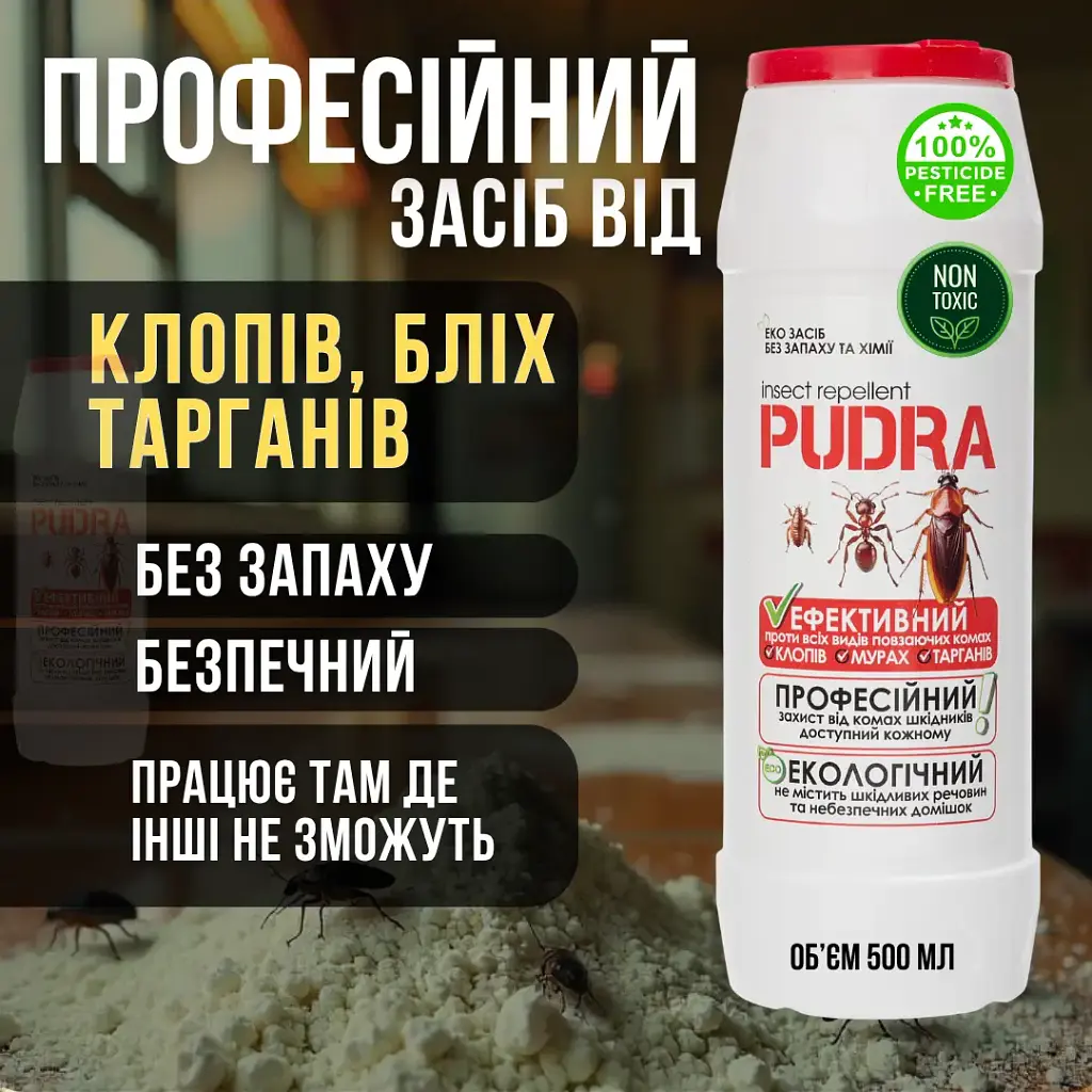 Комплект від тарганів для 3-кімнатної квартири пудра Pudra+гелі - фото 5