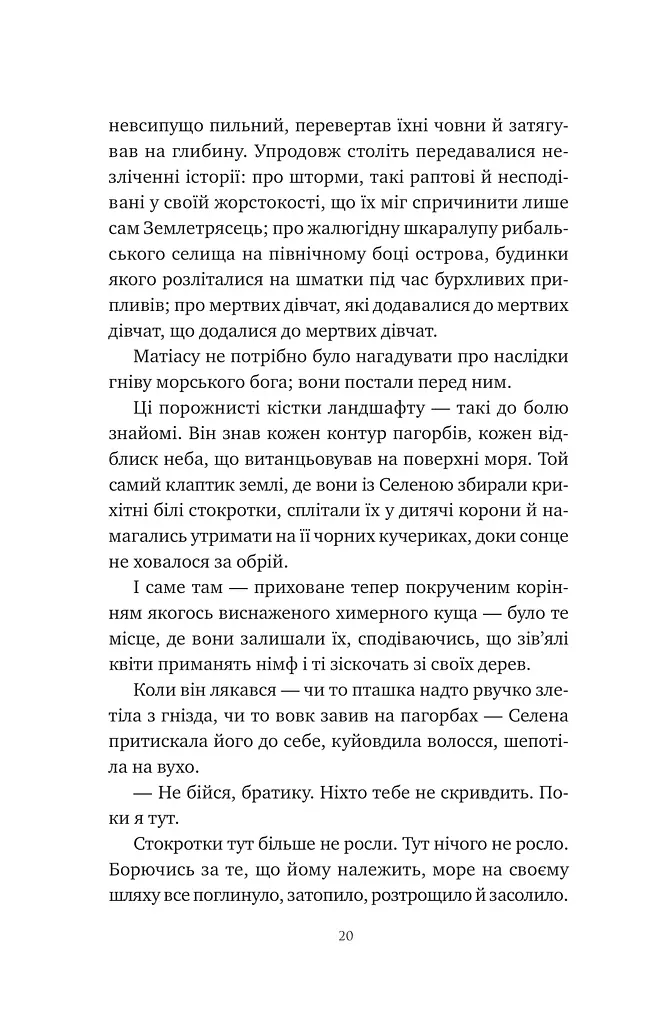 Оману співаємо морю - фото 18