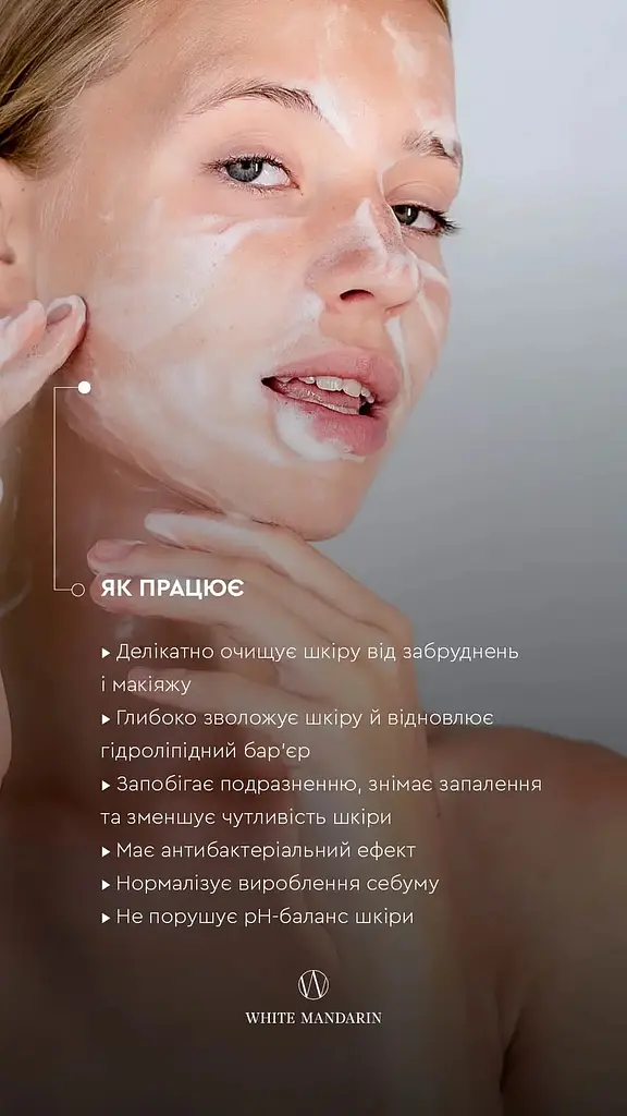 Фитомусс для умывания серии Морские водоросли White Mandarin 160 мл - фото 4