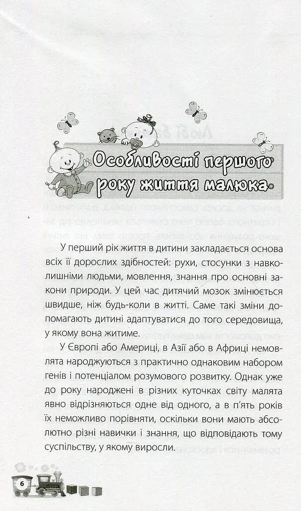 Дитина народилася! - Марія Малихіна - фото 4