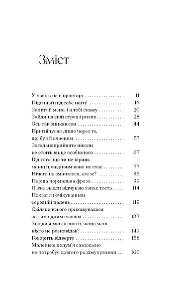 Де життя зеленіше - Грейн Мерфі - фото 3