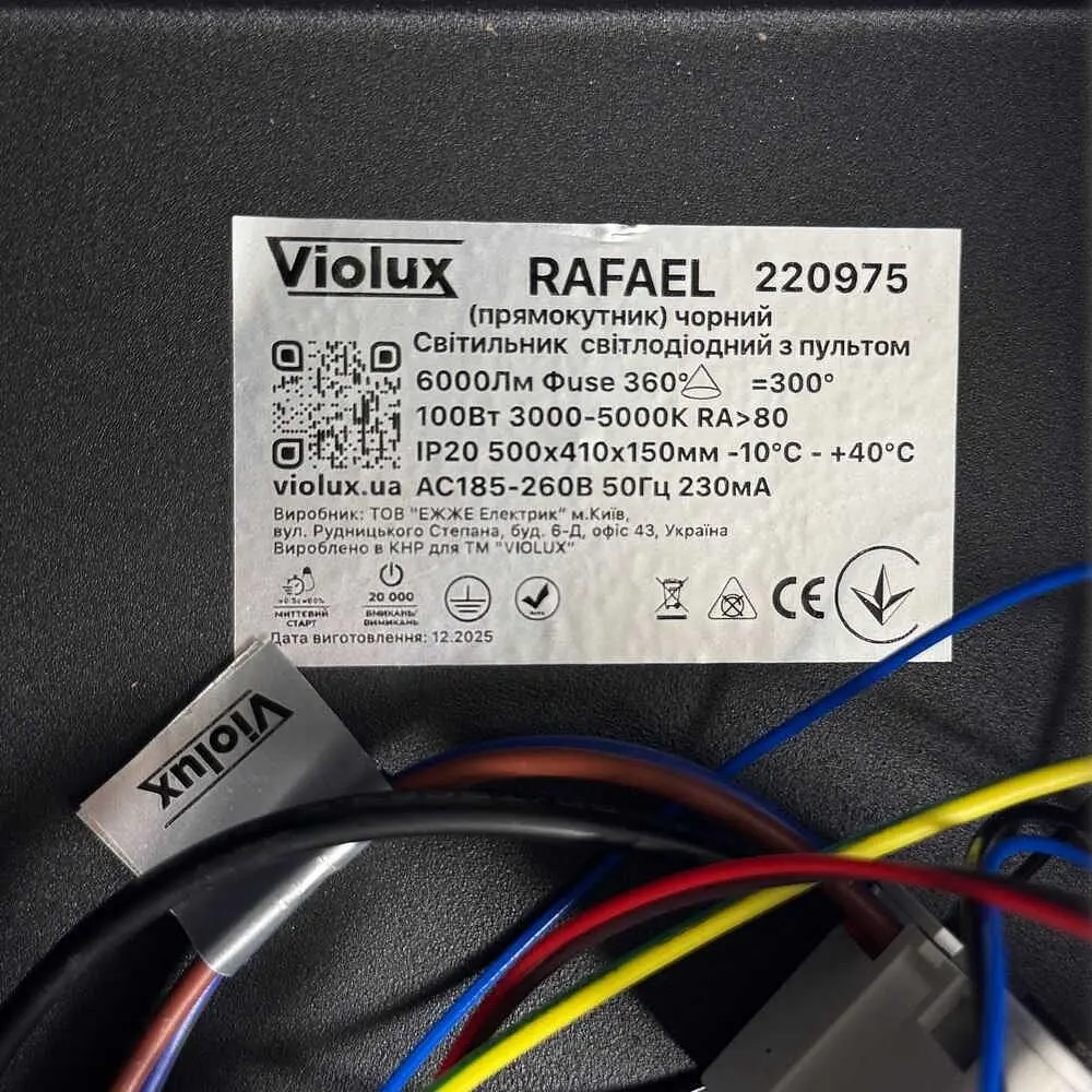Світильник LED smart RAFAEL+пульт 100W 3000-5000K IP20 прямокутний чорний Violux ( 220975 ) - фото 8