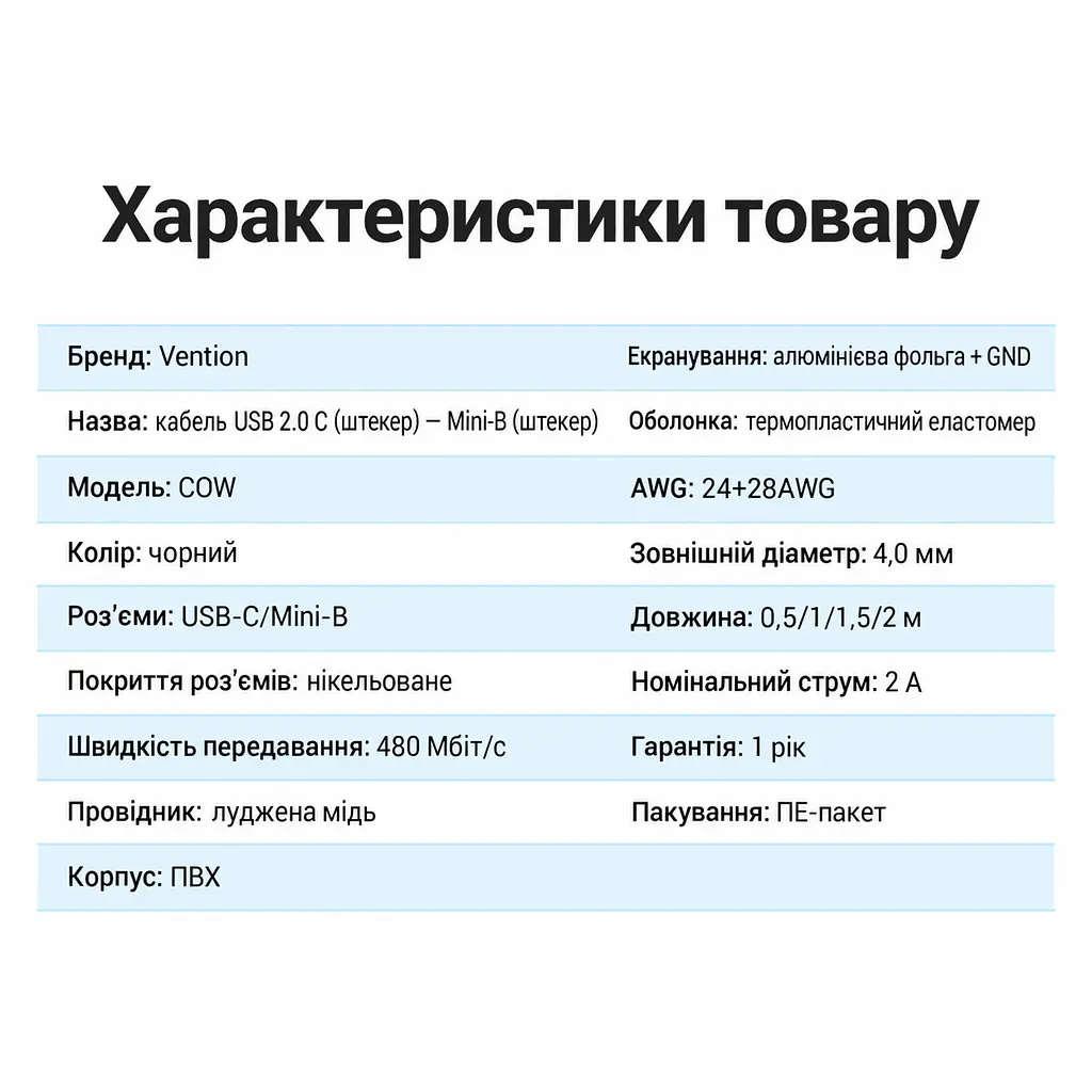 Кабель Vention COWBH USB-C - Mini-USB 2 м чорний (COWBH) - фото 13