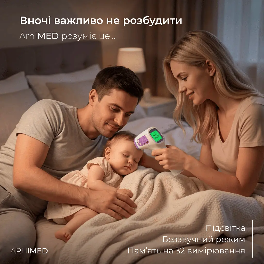 Термометр безконтактний  ArhiMED EcoTherm ST330 - фото 3