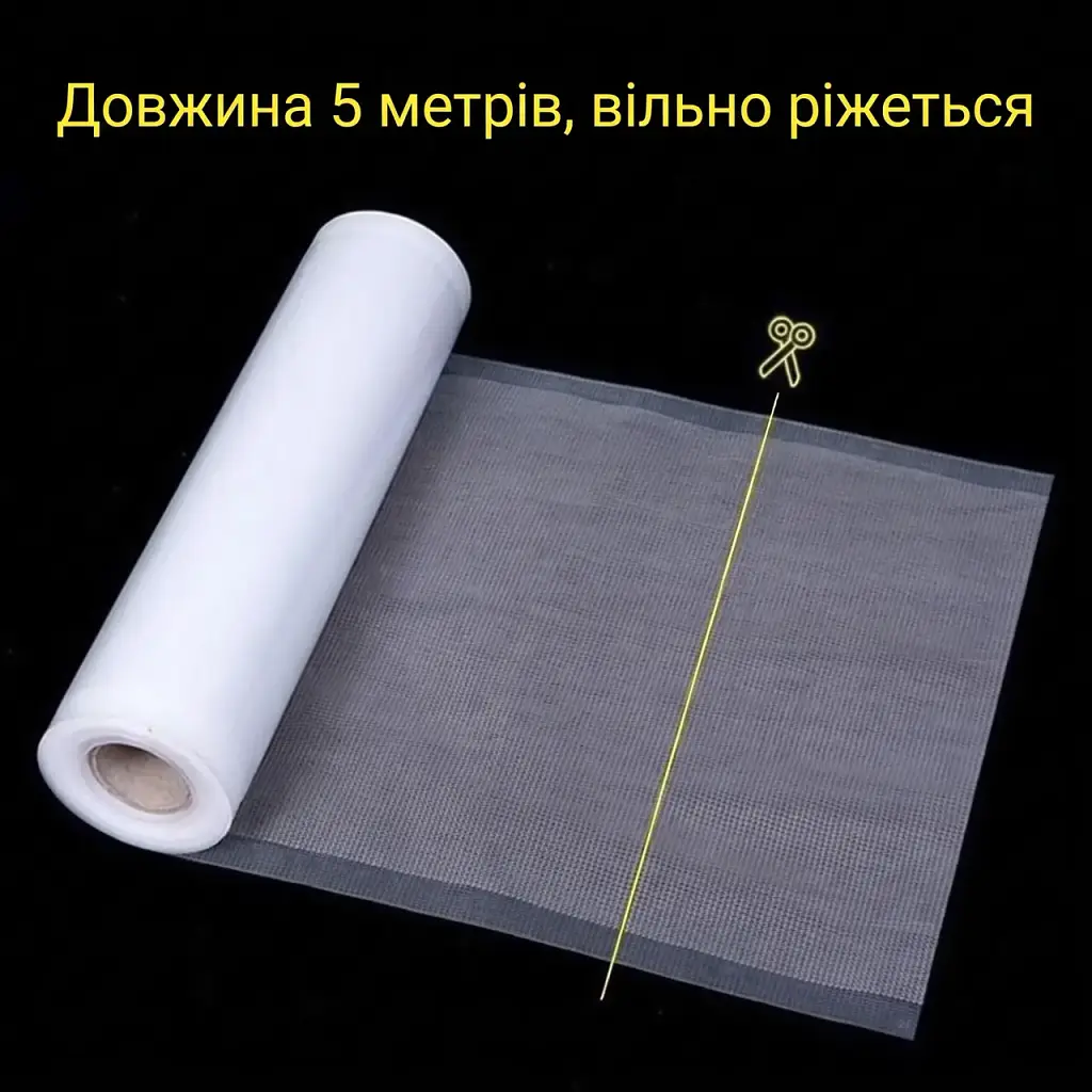 Гофрована плівка для вакууматора в рулоні 20 × 500 см (00411) - фото 2