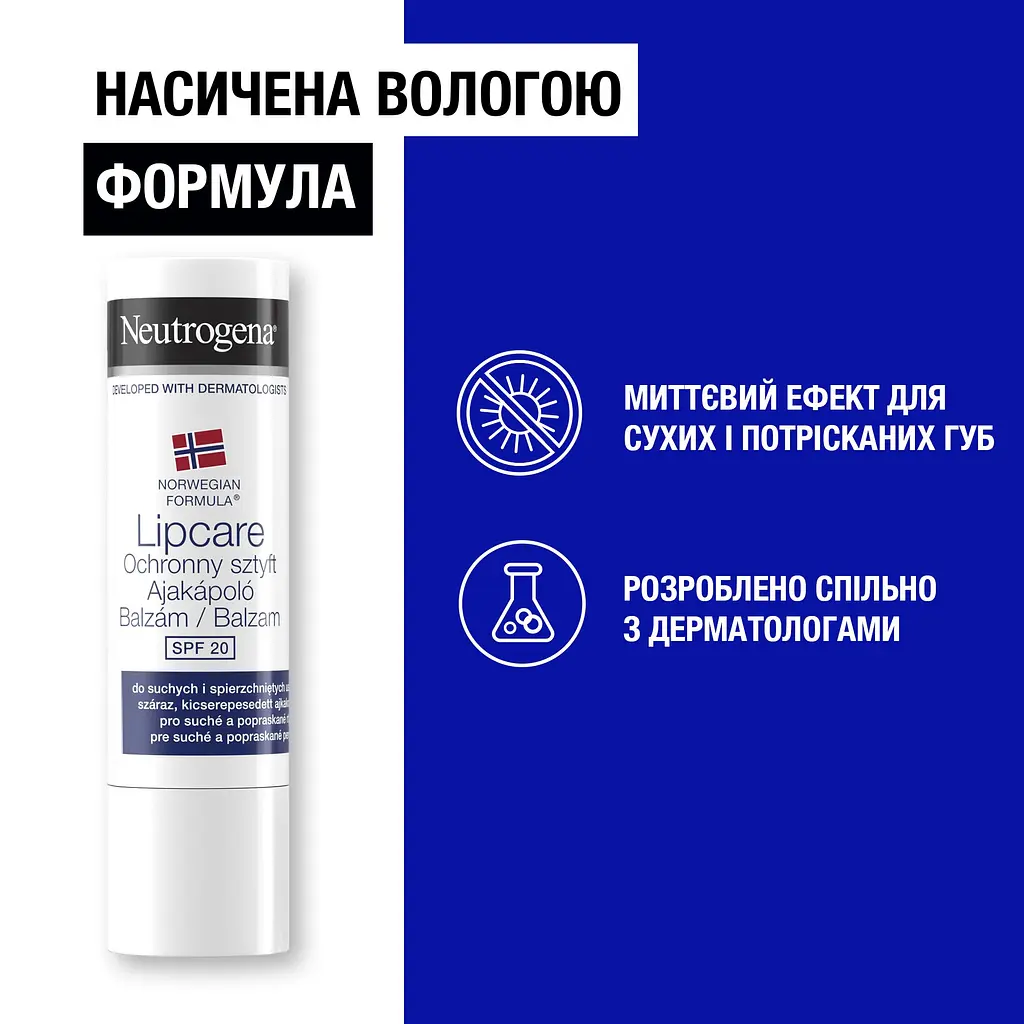 Помада Neutrogena Lipcare Норвежская формула из SPF 20 4.8 г - фото 3