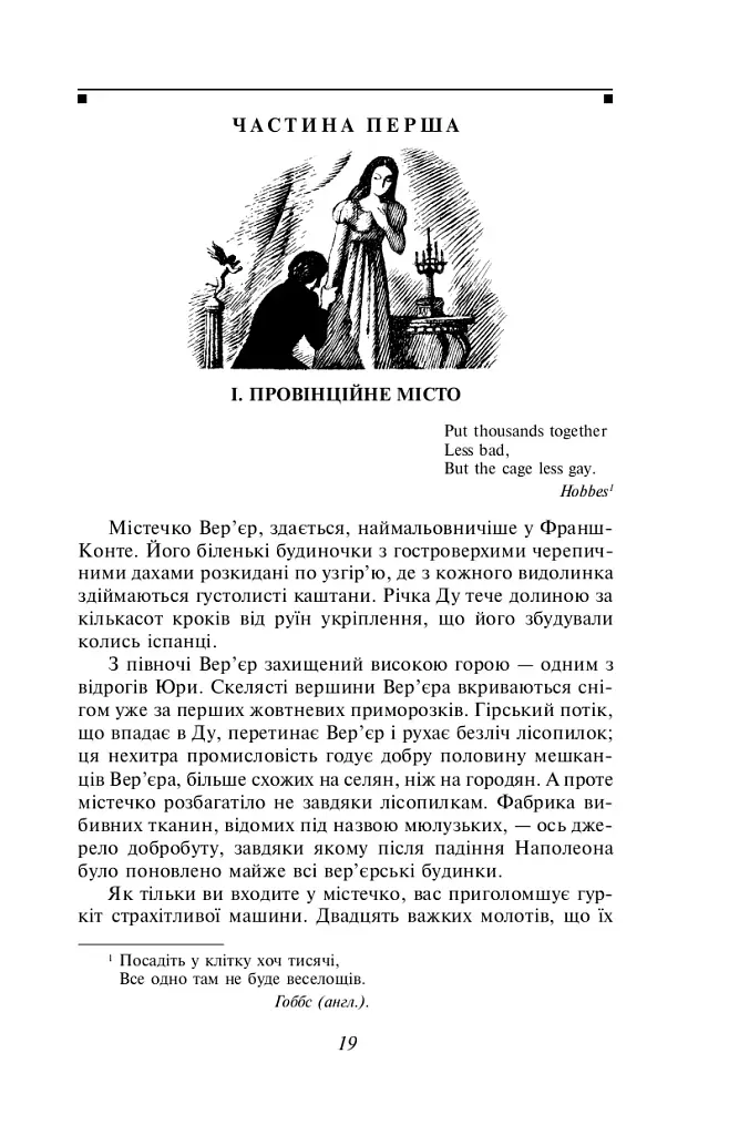 Червоне і чорне - фото 5