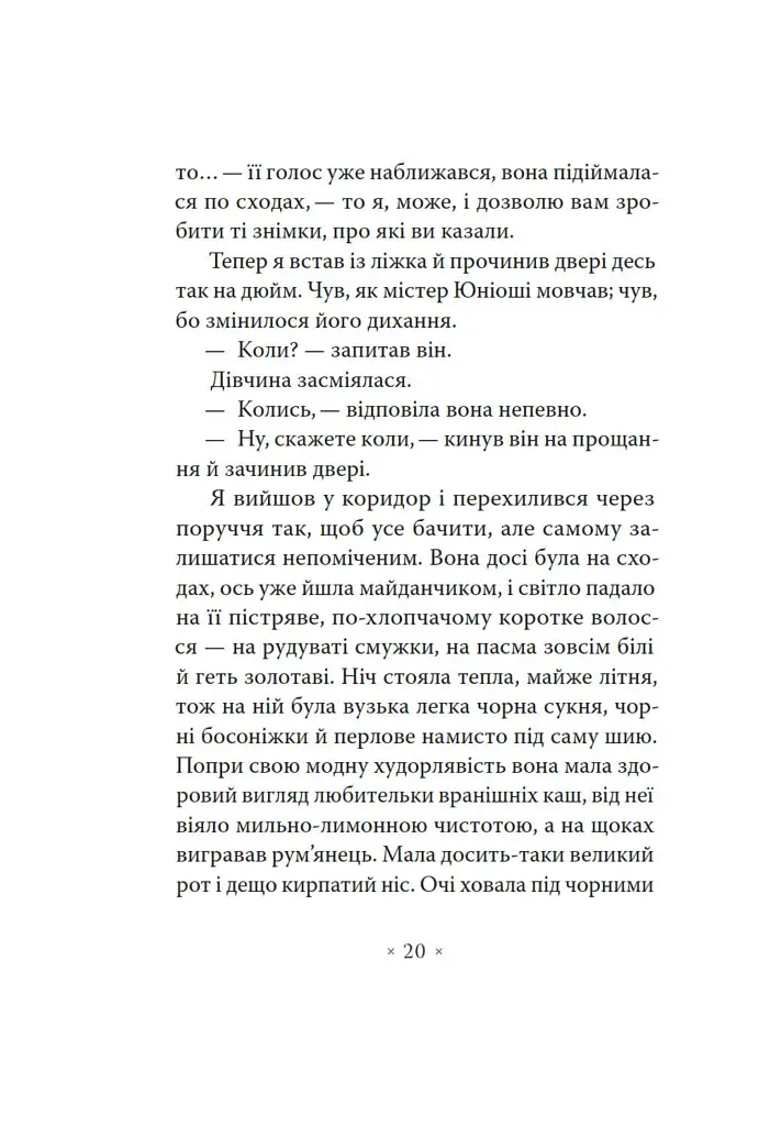 Сніданок у "Тіффані" - фото 19