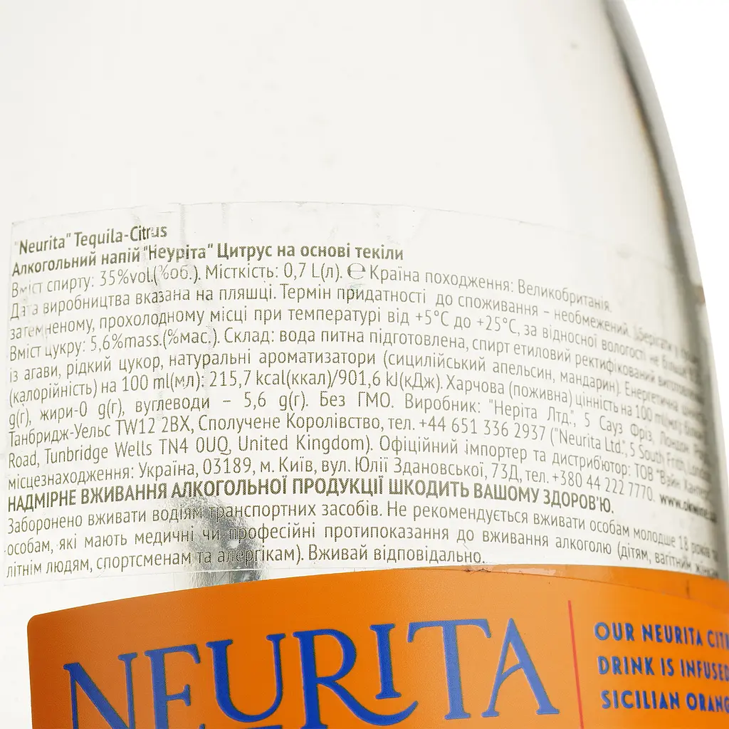 Текіла Neurita Citrus 35% 0.7 л - фото 4