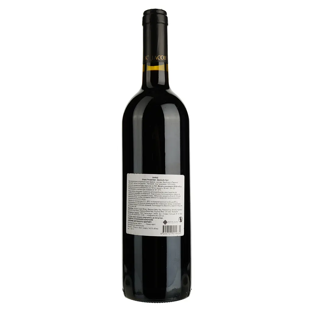Вино Jacob's Creek Shiraz Reserve червоне сухе 14% 0.75 л (2147) - фото 2