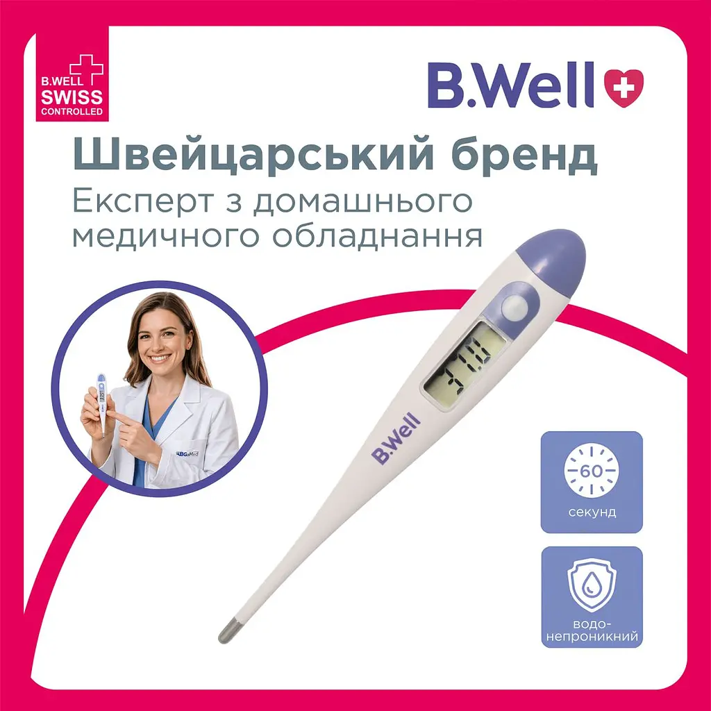 Медичний електронний термометр B.Well PRO-03 (PRO-03-2772) 16_2772 - фото 2