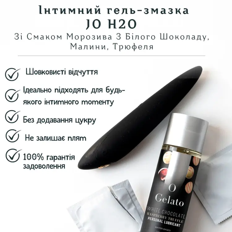 Лубрикант System JO Gelato со вкусом мороженого из белого шоколада и ягод 30 мл (796494105900) - фото 2