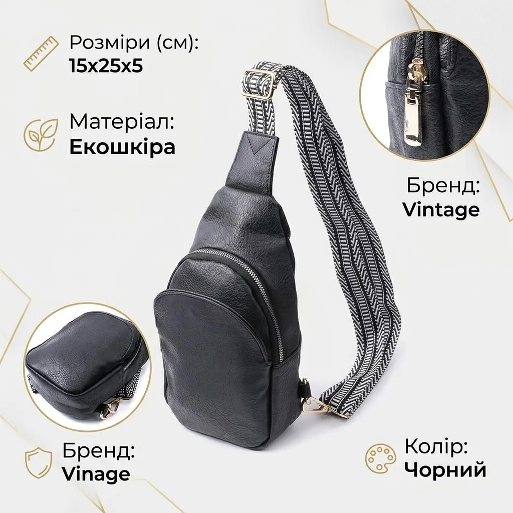 Сумка для жінок через плече з екошкіри з акцентом на текстильну лямку Vintage 22781 чорна - фото 3