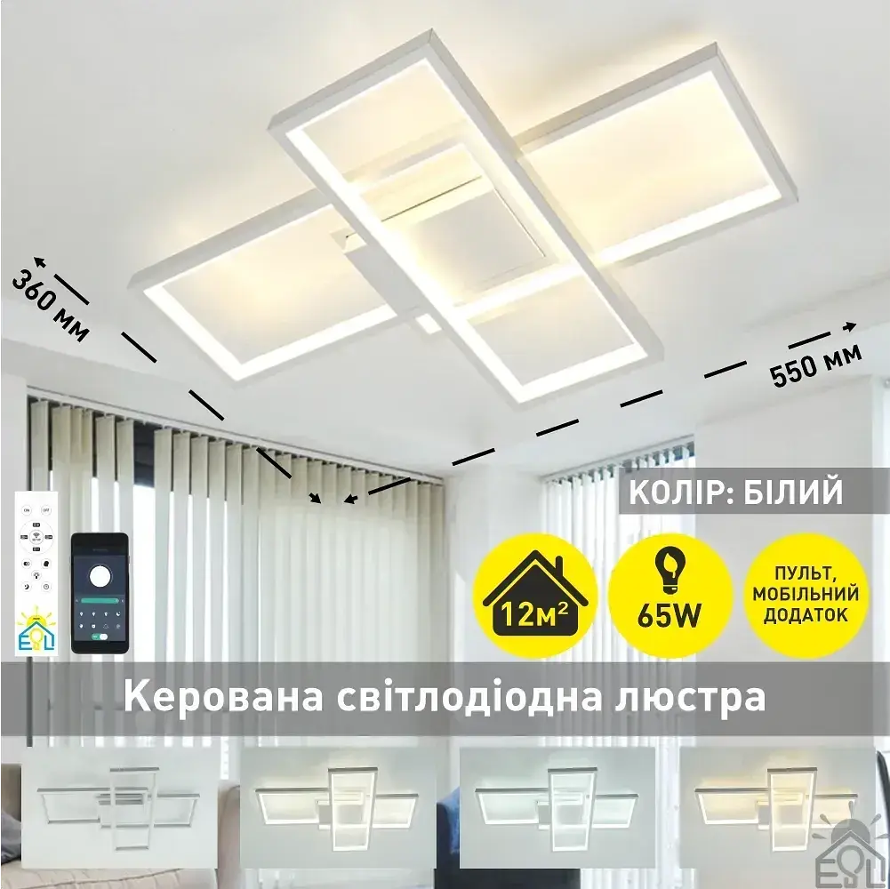 Смарт люстра керована світлодіодна SVEN 3S 65 Вт 550x360x80 мм Біла ESLLSE - фото 2