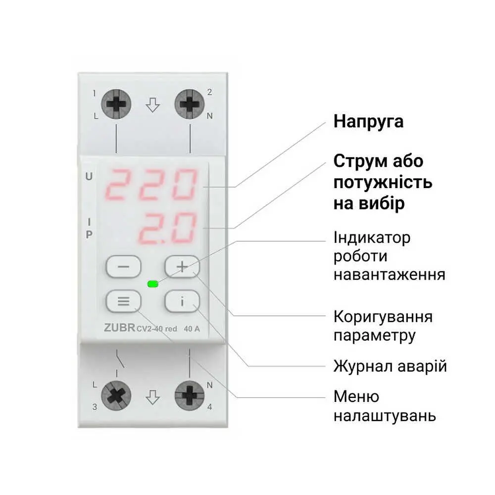 Реле мультифункціональне 50А CV2 red двомодульне ZUBR - фото 2
