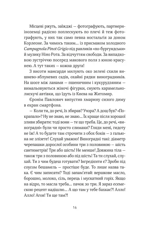 ТРОє і одна - фото 13
