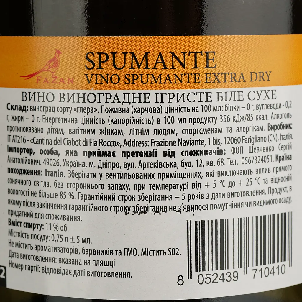 Вино ігристе Cantina del Ciabot Vino Spumante Extra Dry біле сухе 0.75 л - фото 4