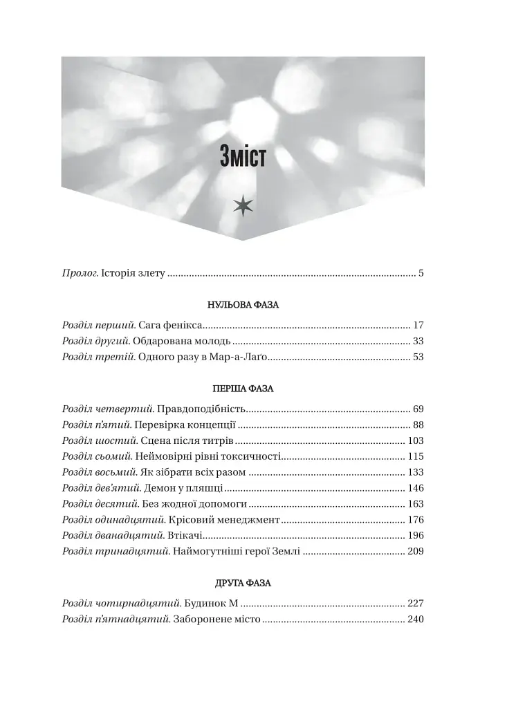 MCU: Як Marvel Studios підкорила Голлівуд - фото 3