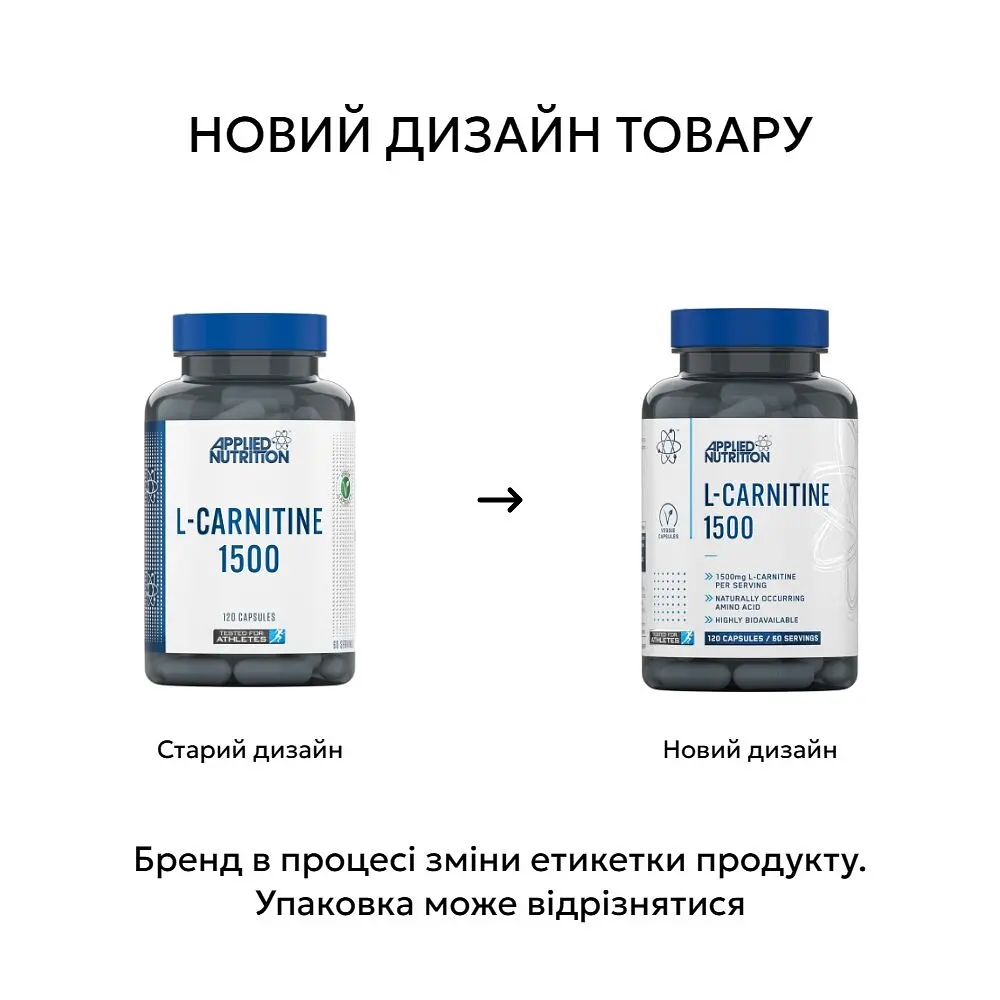 Карнітин L-Carnitine 1500, 120 капсул Applied Nutrition vit0004430 - фото 2