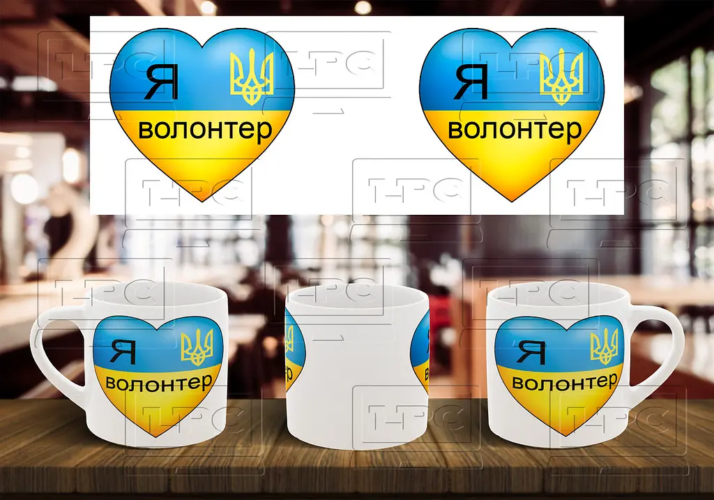 Чашка "Я волонтер" 180, Темно-синя