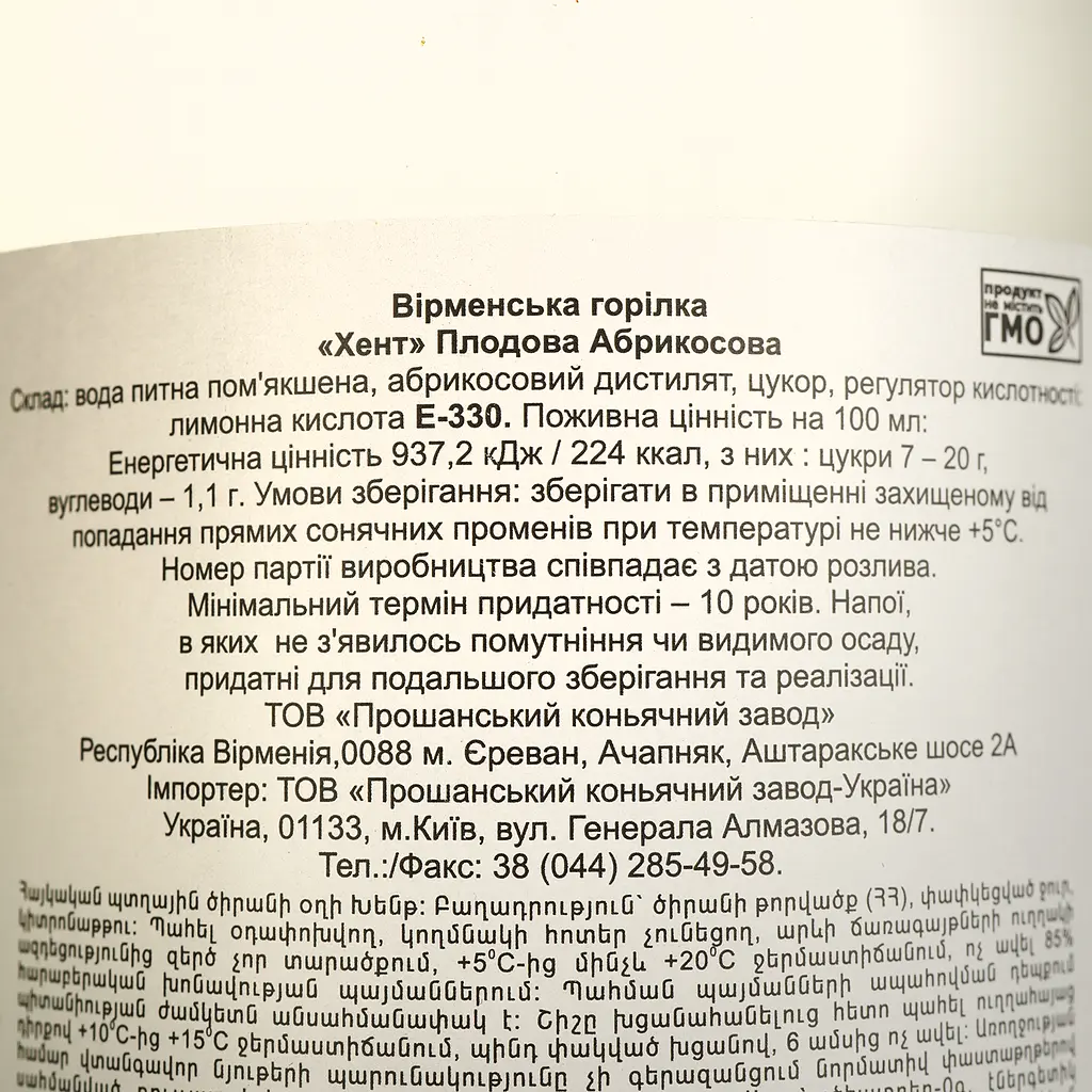 Водка Hent Apricot, 40%, 0,5 л - фото 4