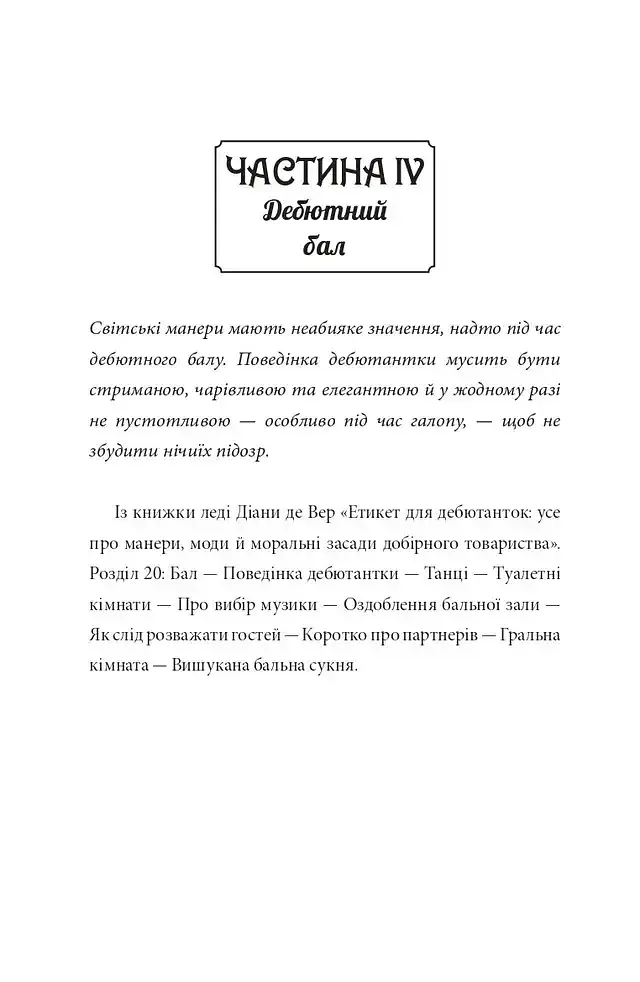Загадка коштовного метелика - фото 4