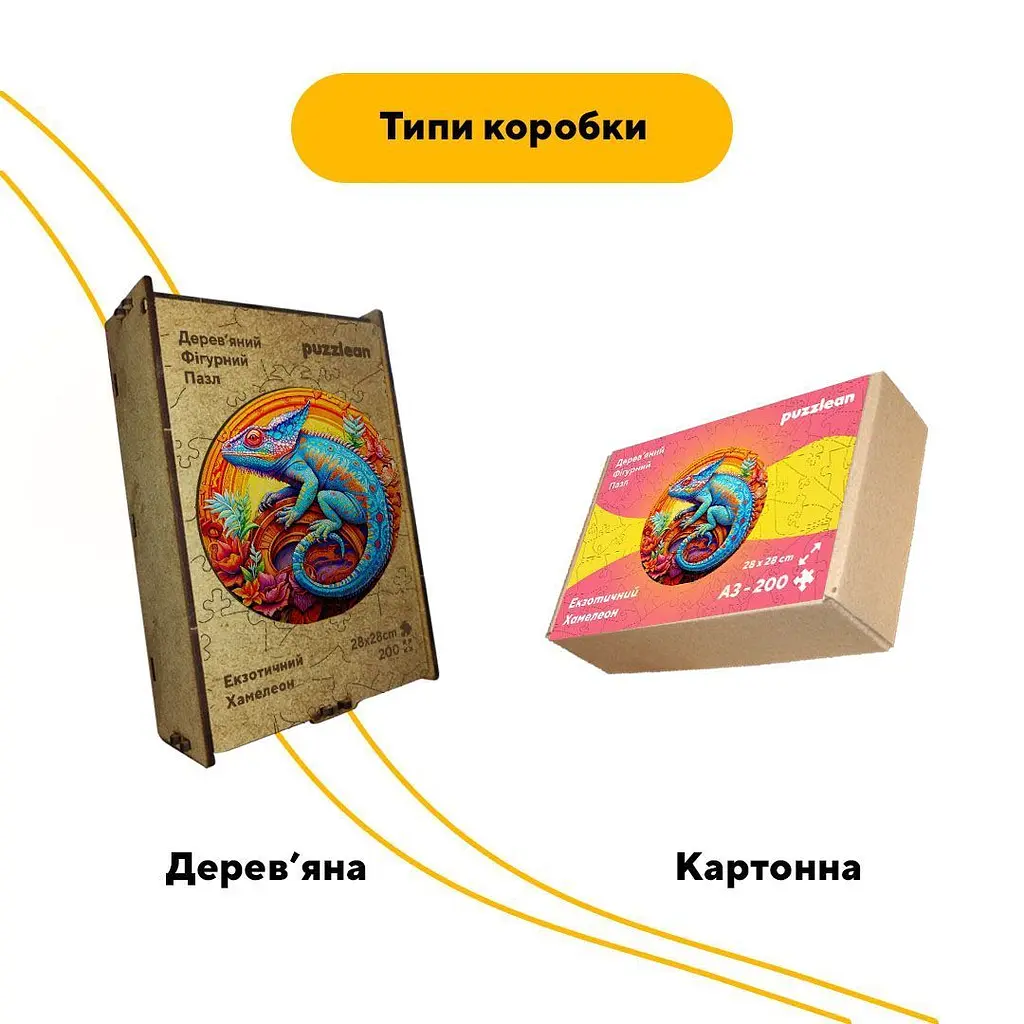 Пазл деревянный Экзотический Хамелеон, А3, 200 элементов, Картонная коробка - фото 4