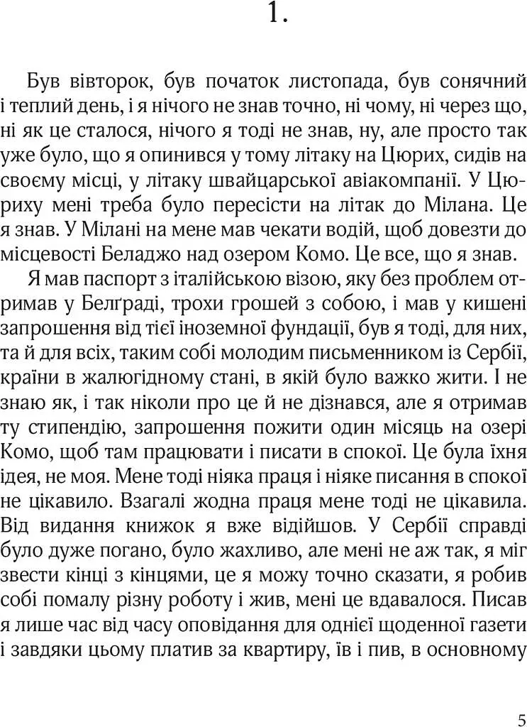 Комо - Срджан Валяревич - фото 5