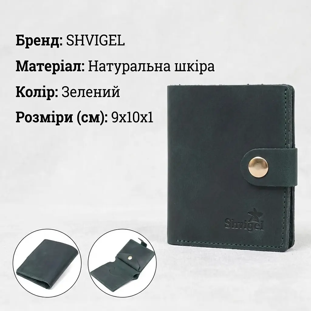 Матове невелике портмоне унісекс Shvigel 16477 зелене - фото 3