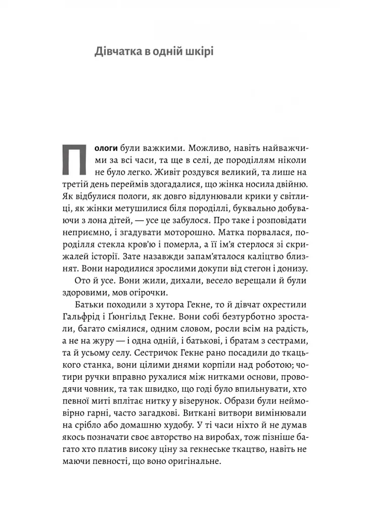 Сестрині дзвони - фото 3