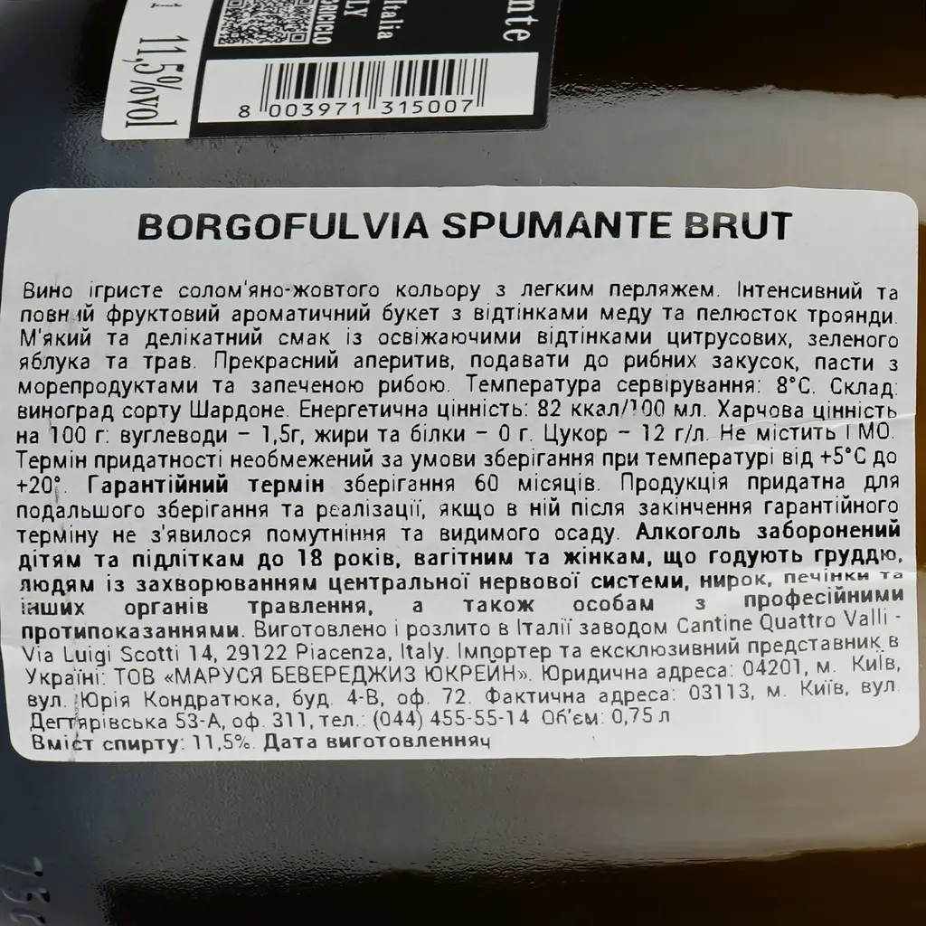 Уцінка. Ігристе вино Borgofulvia Spumante Bianco brut біле брют 11.5% 0.75 л - фото 3