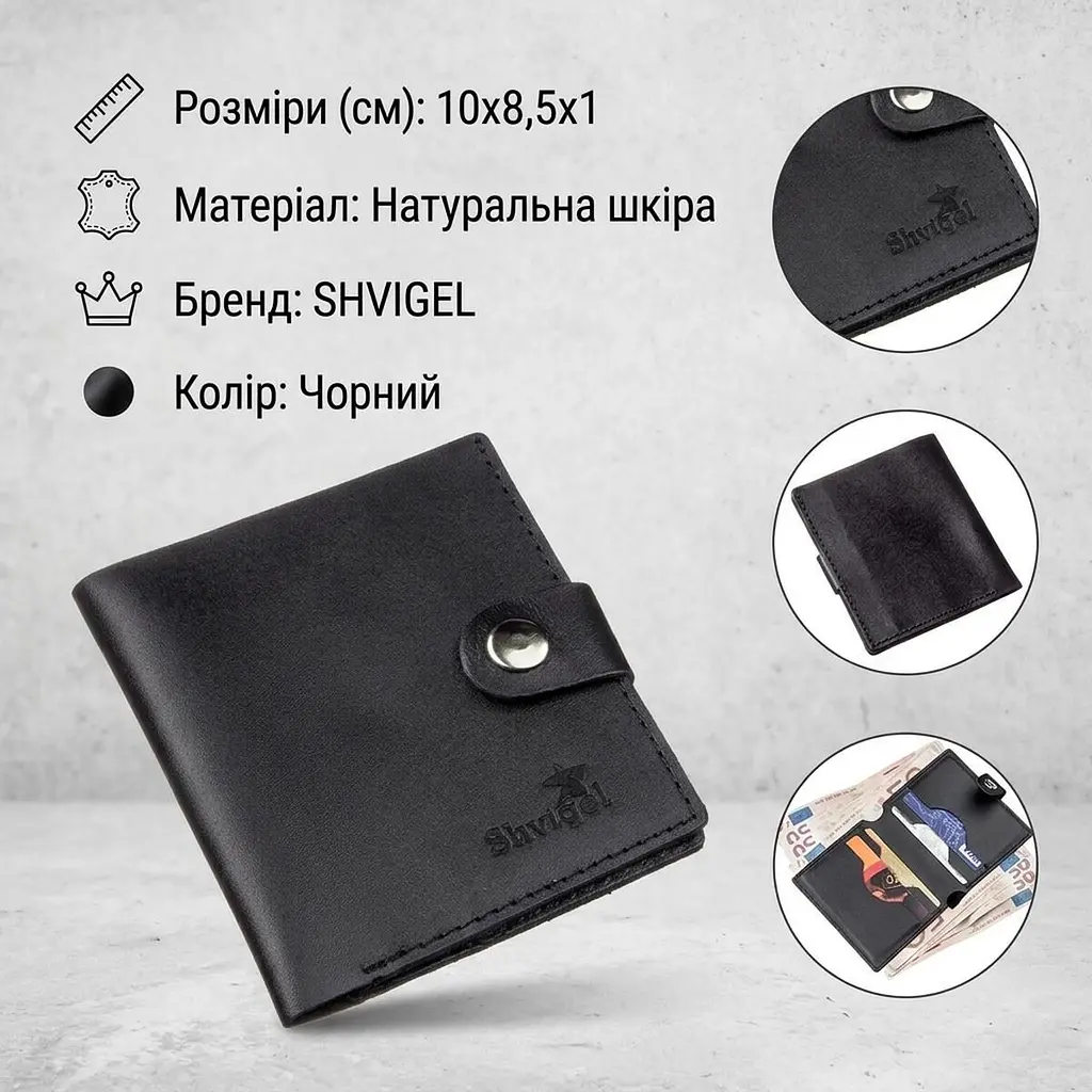 Портмоне вертикальне чоловіче шкіряне SHVIGEL 16225 чорний - фото 3
