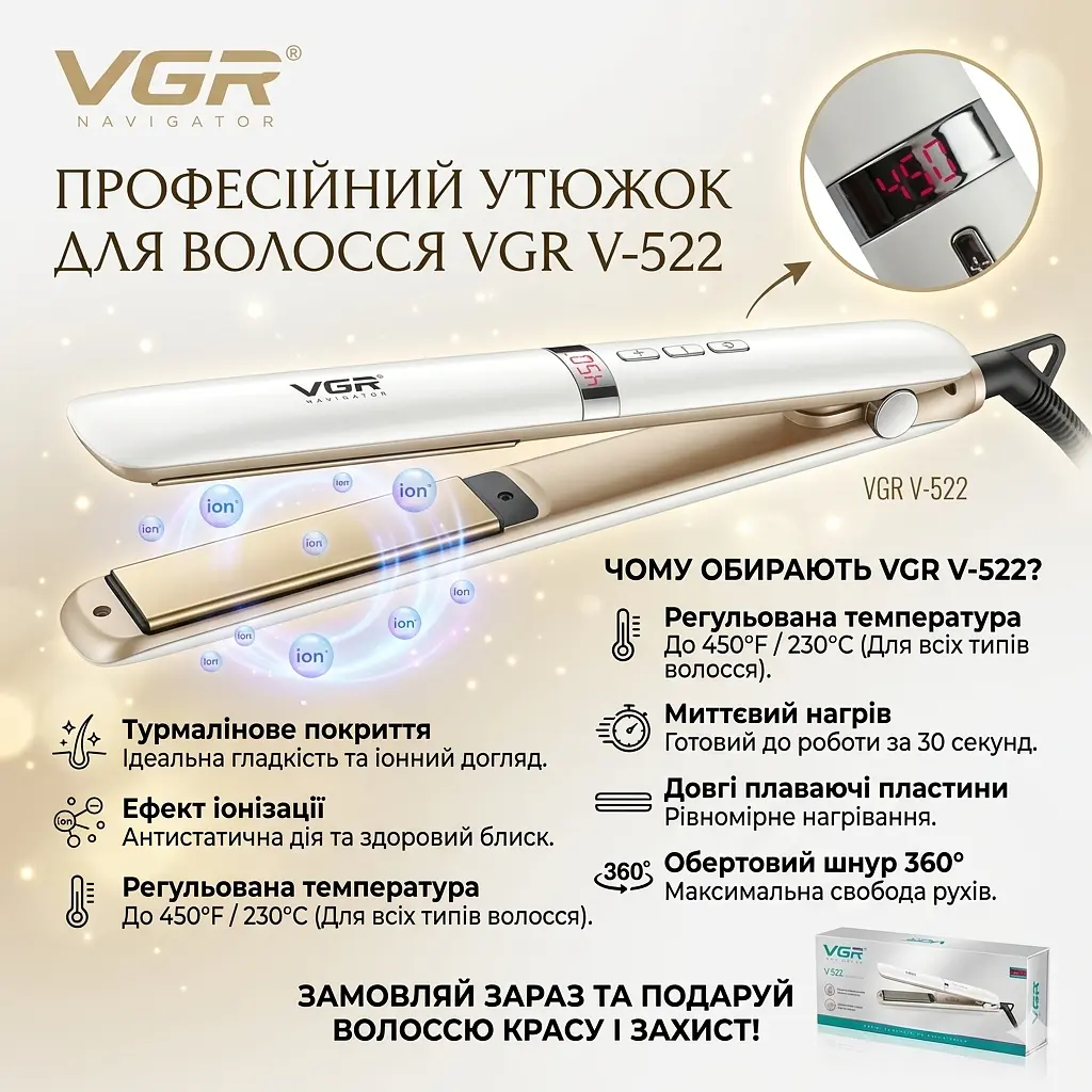 Праска для волосся з турмаліновим покриттям VGR V-522, Білий / Випрямляч для волосся - фото 2