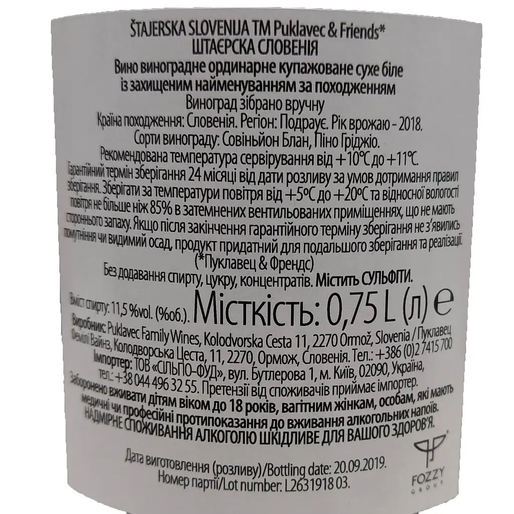 Вино Puklavec & Friends Sauvignon-Pinot Grigio біле сухе 0.75 л - фото 3