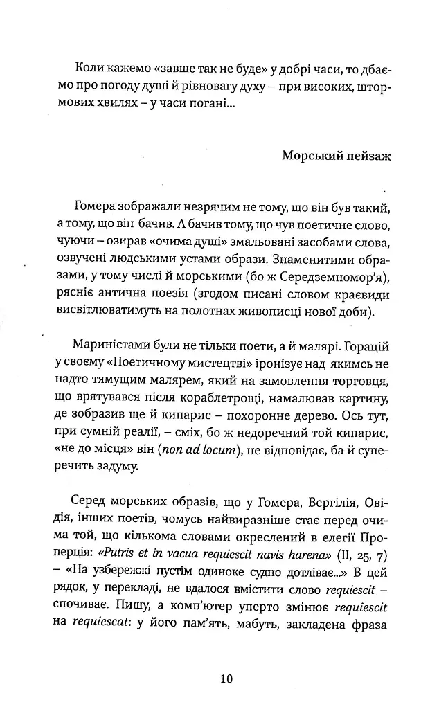 Про що писати… - фото 9