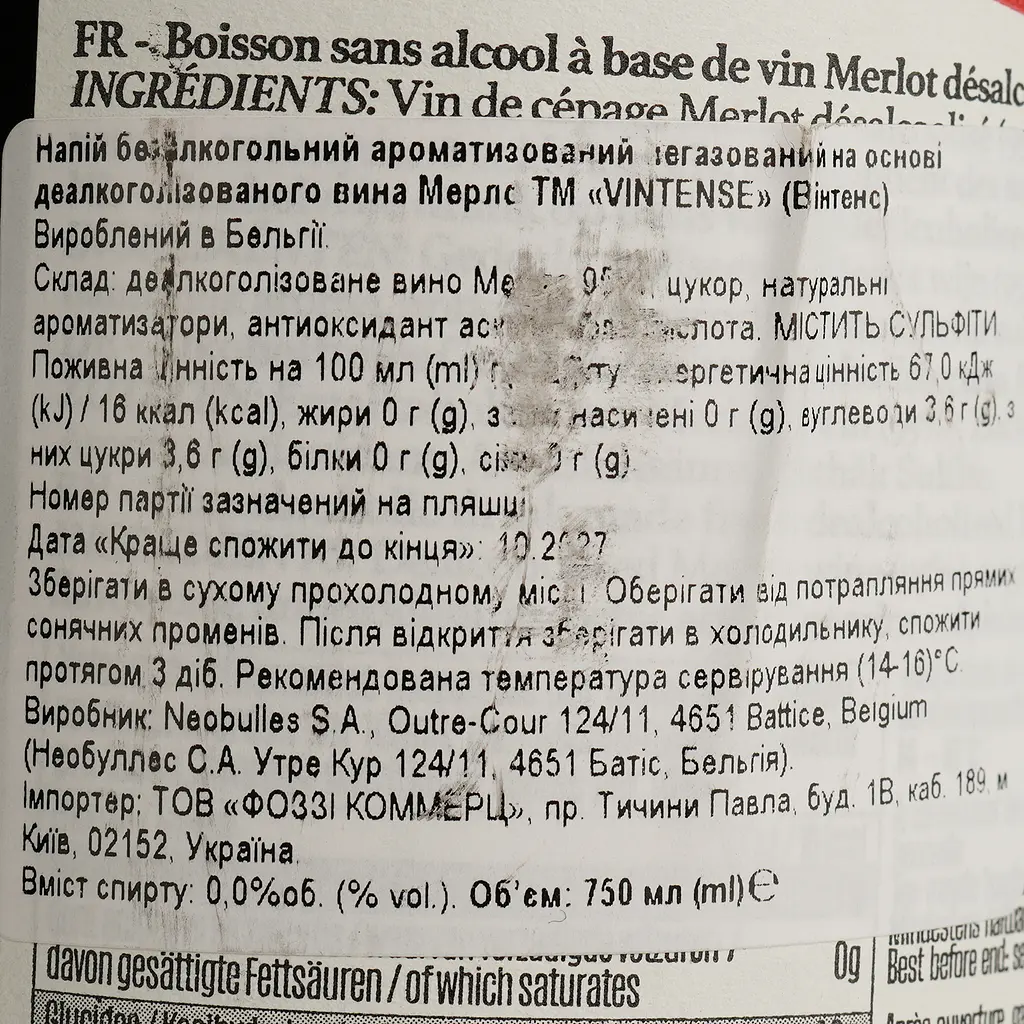 Вино безалкогольне Vintense Merlot, червоне, 0%, 0,75 л (654452) - фото 4
