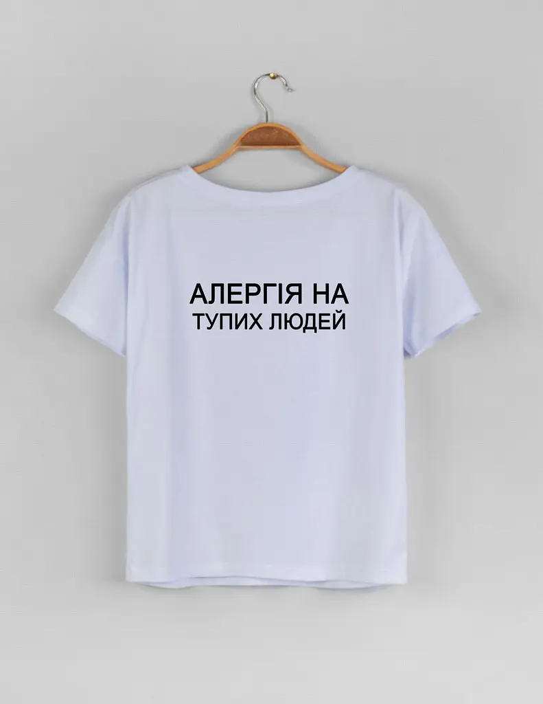 Біла жіноча футболка "Алергія на тупих людей"